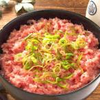 天然マグロのタタキ丼セット 約100g×15パック