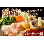 fu.... налог курица . 9 статья лук-батун. курица кастрюля комплект ( party для комплект ) курятина Kyoto (столичный округ) столица . после город 