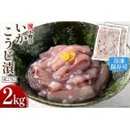 fu.... налог ......( цветок ...) 2kg (1kg×2p) рефрижератор [ Ono десять тысяч Miyagi префектура .. болото город 20564601] Miyagi префектура .. болото город 