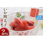 fu.... налог .. минтаевая икра 2kg(1kg×2p) рефрижератор [ Ono десять тысяч Miyagi префектура .. болото город 20564623] Miyagi префектура .. болото город 