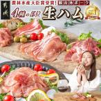 豚肉 ロース 霧島黒豚バラエティセット950g
