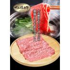 冷凍 大和榛原牛 しゃぶしゃぶ用 霜降り もも 600g