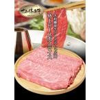 冷凍 大和榛原牛 しゃぶしゃぶ用 特上 ロース 600g