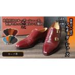 fu.... налог мир . один пара. полный заказ обувь * машина f кожа ( натуральная кожа )(3D foot сканер . использовать . измерение )[ кожа обувь покрой талон пересылка ][R031W] Shiga префектура близко . Hachiman город 