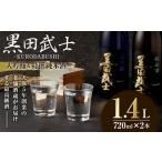 日本酒 大吟醸酒 天保5年創業の老舗酒蔵がお届けする