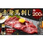 上赤身 200g