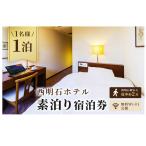 宿泊券 ホテル 西明石ホテル 1名様