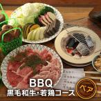 お食事券 バーベキュー 食事券 ペア 黒毛和牛