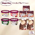 ハーゲンダッツ ミニカップ&バーセット