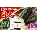 紫香燦燦 SD-50G 焼のり 全形4枚入×4袋