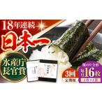 紫香燦燦 SD-50G 焼のり 全形4枚入×4袋