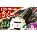 紫香燦燦 SD-50G 焼のり 全形4枚入×4袋