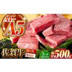 佐賀牛 味付け カルビー 500g