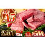 佐賀牛 味付け カルビー 500g