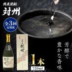 粕取焼酎 対州 25度 720ml