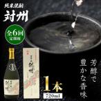 粕取焼酎 対州 25度 720ml
