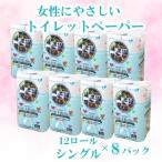 ふるさと納税 トイレットペーパー 「ホワイトリボン」 シングル 96ロール (12R×8パック) 再生紙100% 無香料 無色 クラフト包装 ジョイセフ.. 静岡県富士市