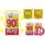 ショッピングトイレットペーパー ふるさと納税 【トイレットペーパー】12ロール ピンク ながーい！！90ｍ シングル X 2パック（全24個） A065-012 佐賀県小城市