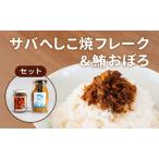 fu.... tax mackerel heshiko . flakes . tuna ... rice. ... set [ flakes heshiko . is . side dish ..] Kyoto (metropolitan area) . Tsu city 
