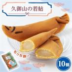 久御山の若鮎_菓子 スイーツ 和菓子