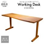 ほくとのクラフト いっぴん工房 手作り造形家具