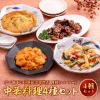 デパ地下の中華総菜専門店 四陸 フォールー