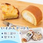 �ӂ邳�Ɣ[�� �����݂�Z�b�gA_�َq�E�X�C�[�c �P�[�L  _�y�z���s�n��F�����E�k�C���E���ꌧ�E���k�E�����E�l���E��B�z�y1431736�z ��t�������ݎs