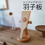 シンプルデザイン羽子板 E12