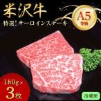 サーロインステーキ 540g