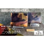 fu.... налог [ работник ручная работа ] камуфляж Италия производство L *vake-ro телячья кожа раунд застежка-молния двойной бумажник ( камуфляж 2 цвет ) [ABAM039] Fukuoka префектура . сверху блок 