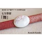 帯留 桜 七宝 着物 帯留め Kenichi Kondo