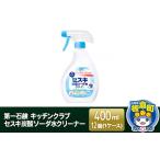 fu.... налог первый мыло кухня Club seski уголь кислота soda вода очиститель 400ml×12 шт (1 кейс ) Gunma префектура доска . блок 