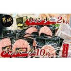 ふるさと納税 ハンバーグ・ウィンナー3.6kgセット_AD-0106_(都城市) 和牛入りハンバーグ(160g×10枚) ハンバーグソース付き スモークウイン.. 宮崎県都城市