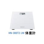 体重計 オムロン HN-300T2-JW