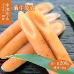 菊牛蒡漬 F4N-0124