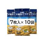 不織布マスク 7枚入り×10袋 70枚