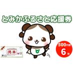 富加町への寄付（返礼品なし）