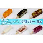 383くずバー 話題の溶けないアイス