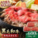 モモ スライス 600g