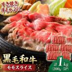 モモ スライス 1.0kg