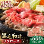 リブロース スライス 600g