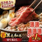 切り落とし 1.0kg