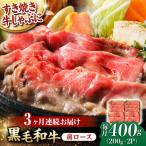 肩ロース スライス 400g