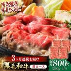 肩ロース スライス 800g