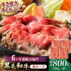 肩ロース スライス 800g