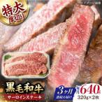 サーロインステーキ 640g