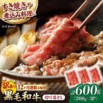 切り落とし 600g