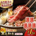 切り落とし 1.0kg