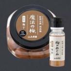 梅干し 魔法の梅 300gと梅酢 梅のめぐみ