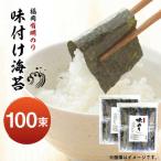 海苔 福岡有明のり 12切×100束